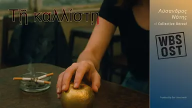 Λύσανδρος Νότης - Τῇ καλλίστῃ